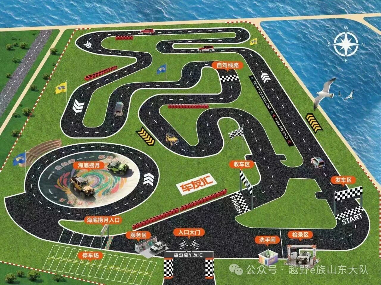 赛道